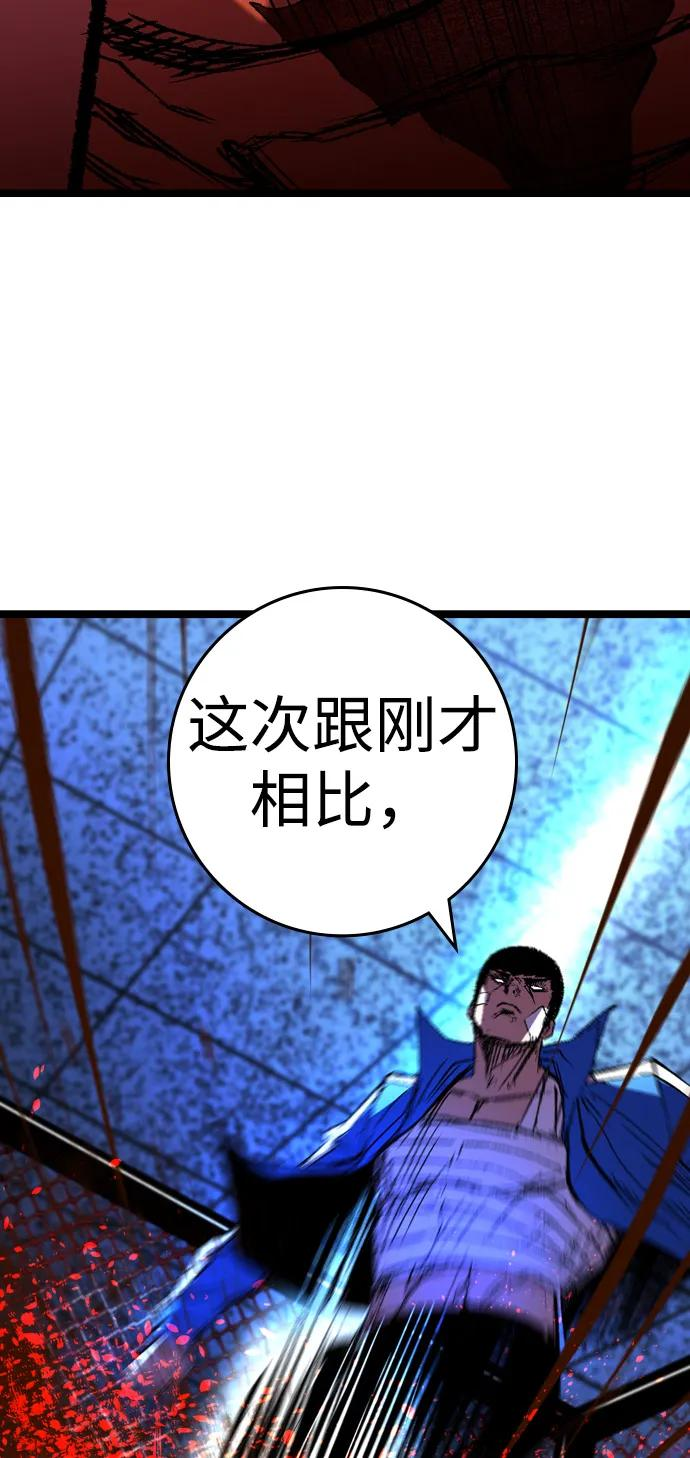第2季 第137话 第139页