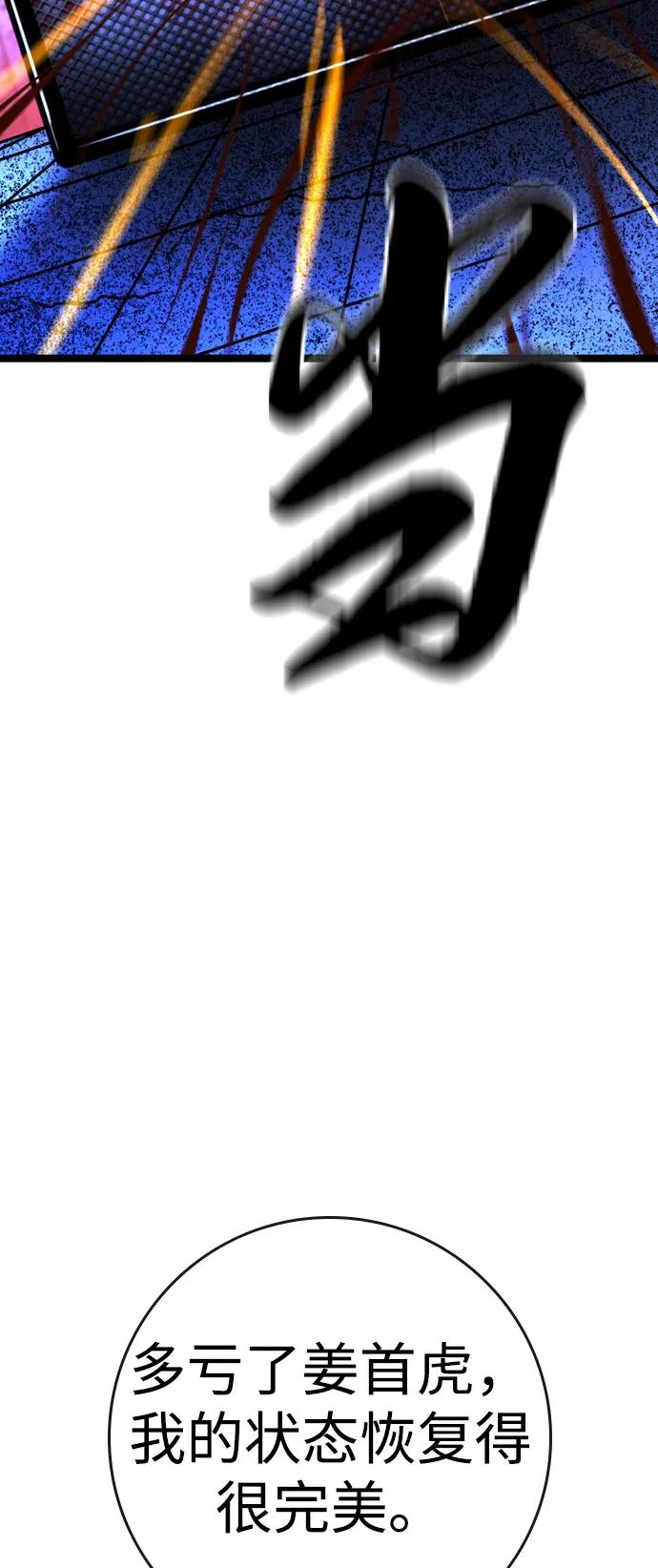 第2季 第137话 第142页
