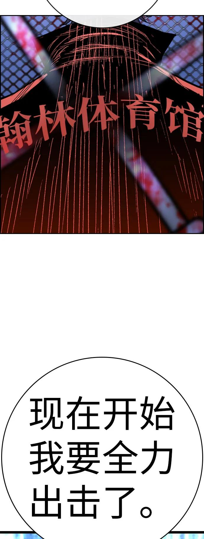 第2季 第137话 第143页