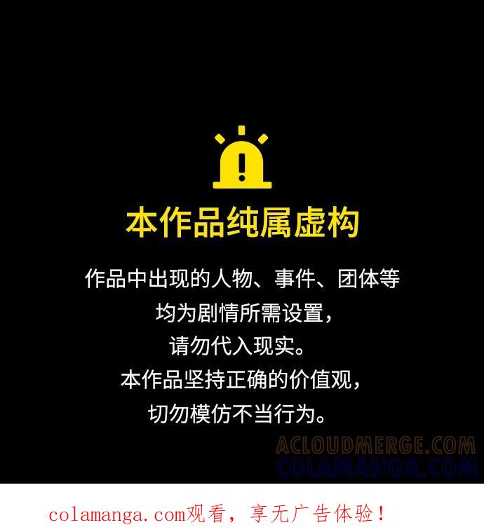 第2季 第138话 第1页