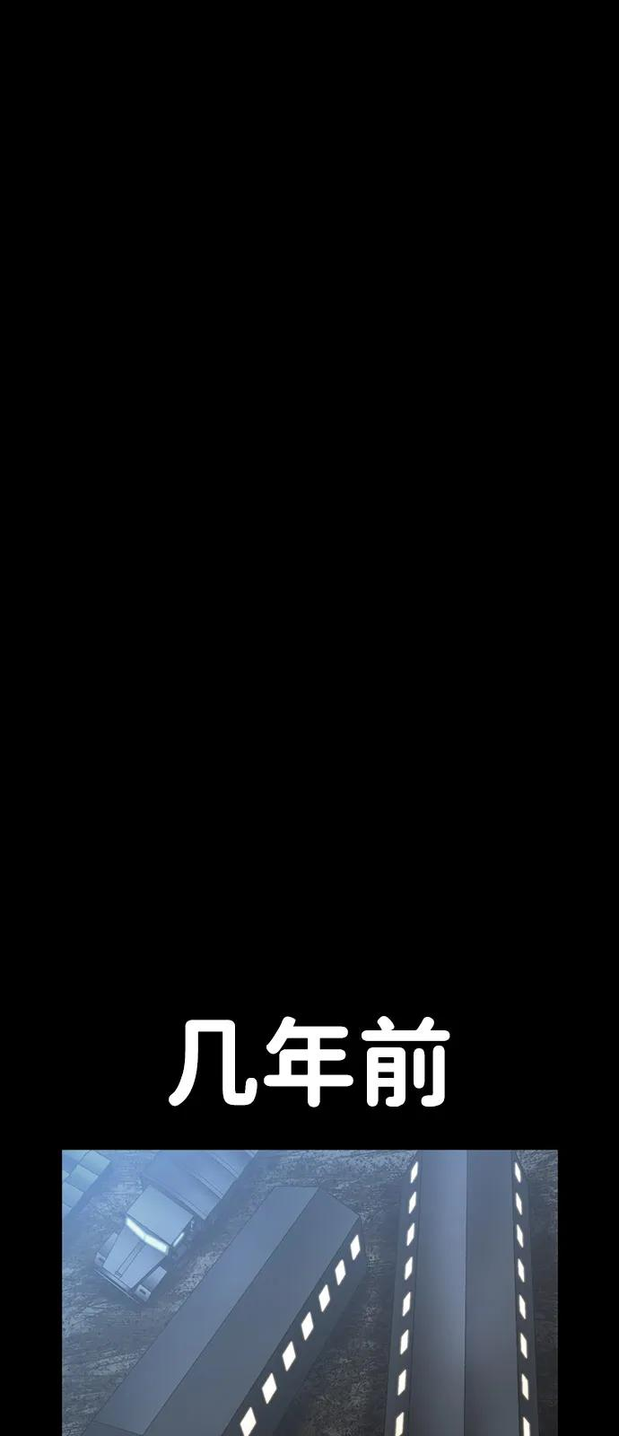 第2季 第138话 第2页