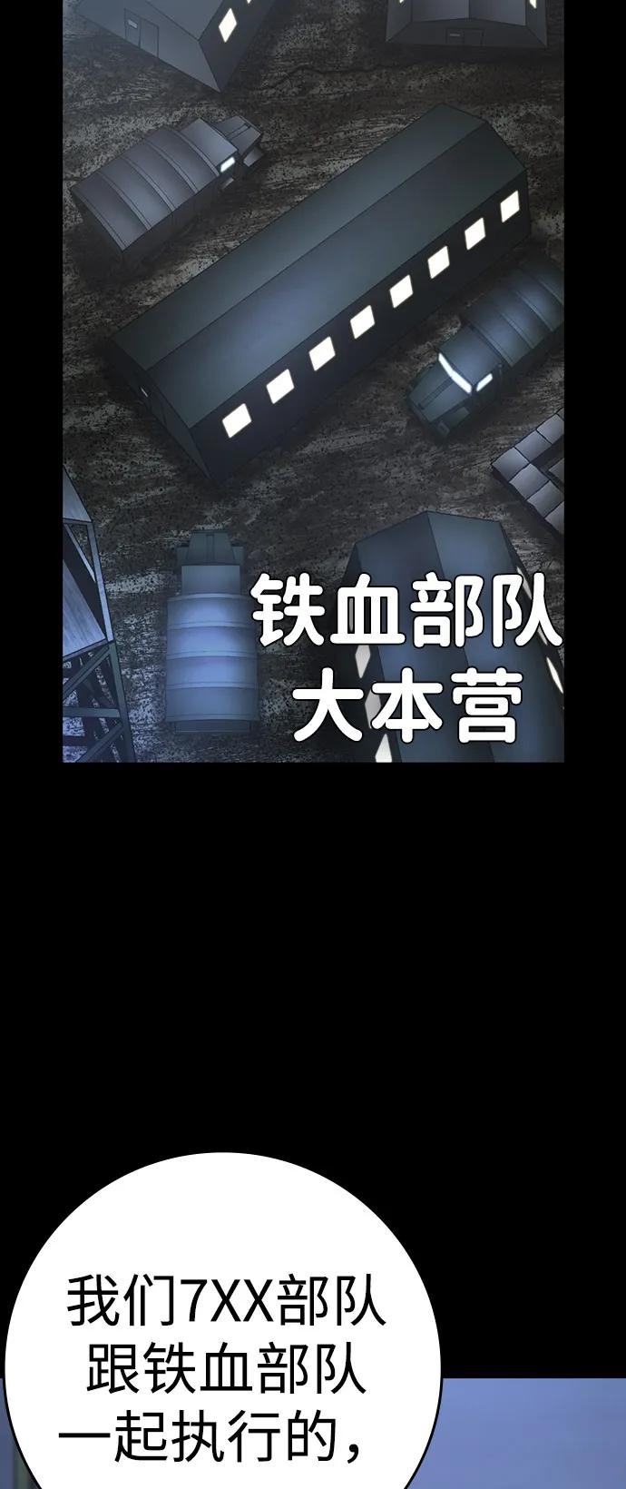 第2季 第138话 第3页