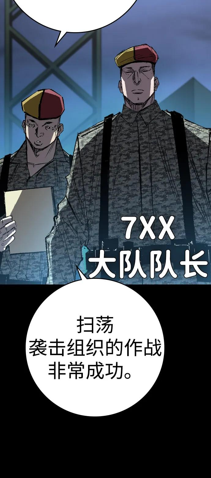 第2季 第138话 第4页