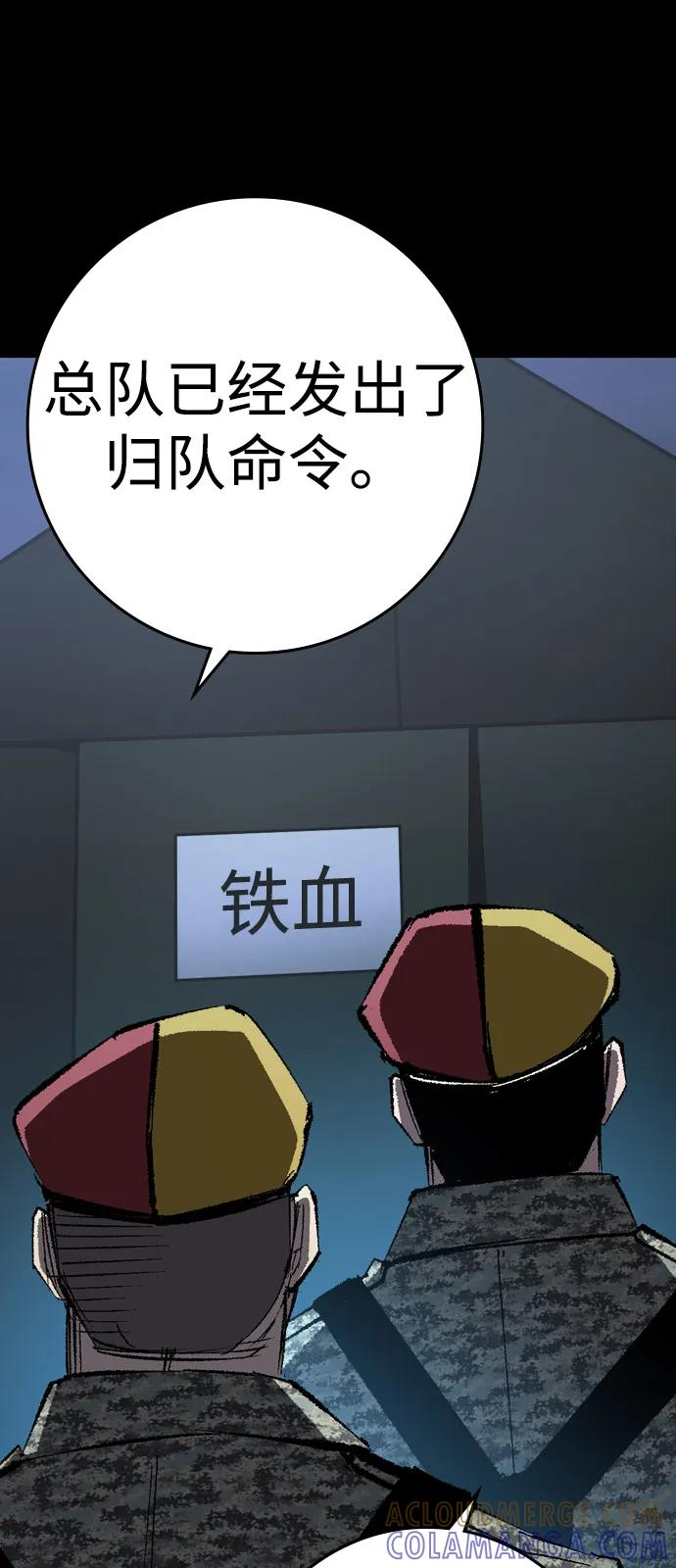 第2季 第138话 第5页