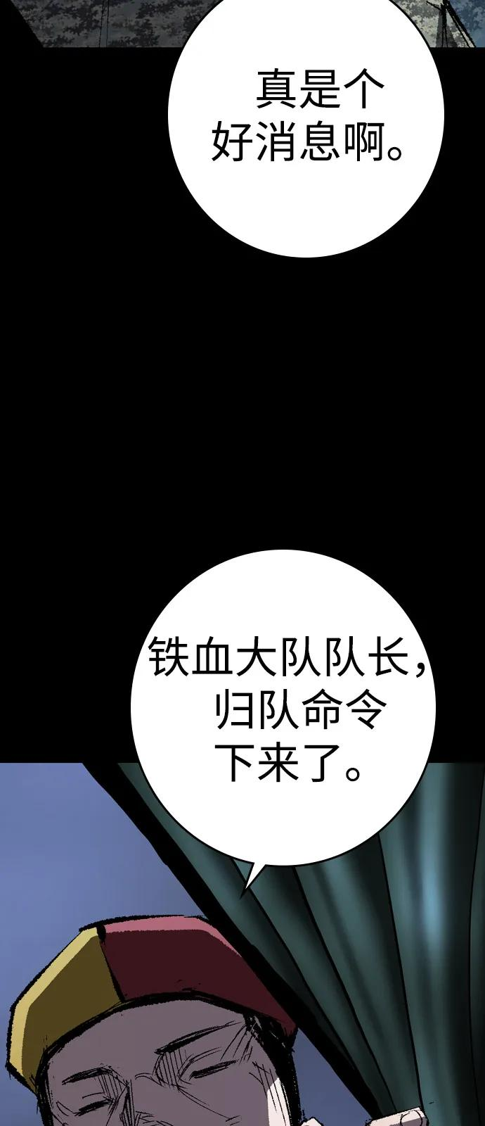 第2季 第138话 第6页