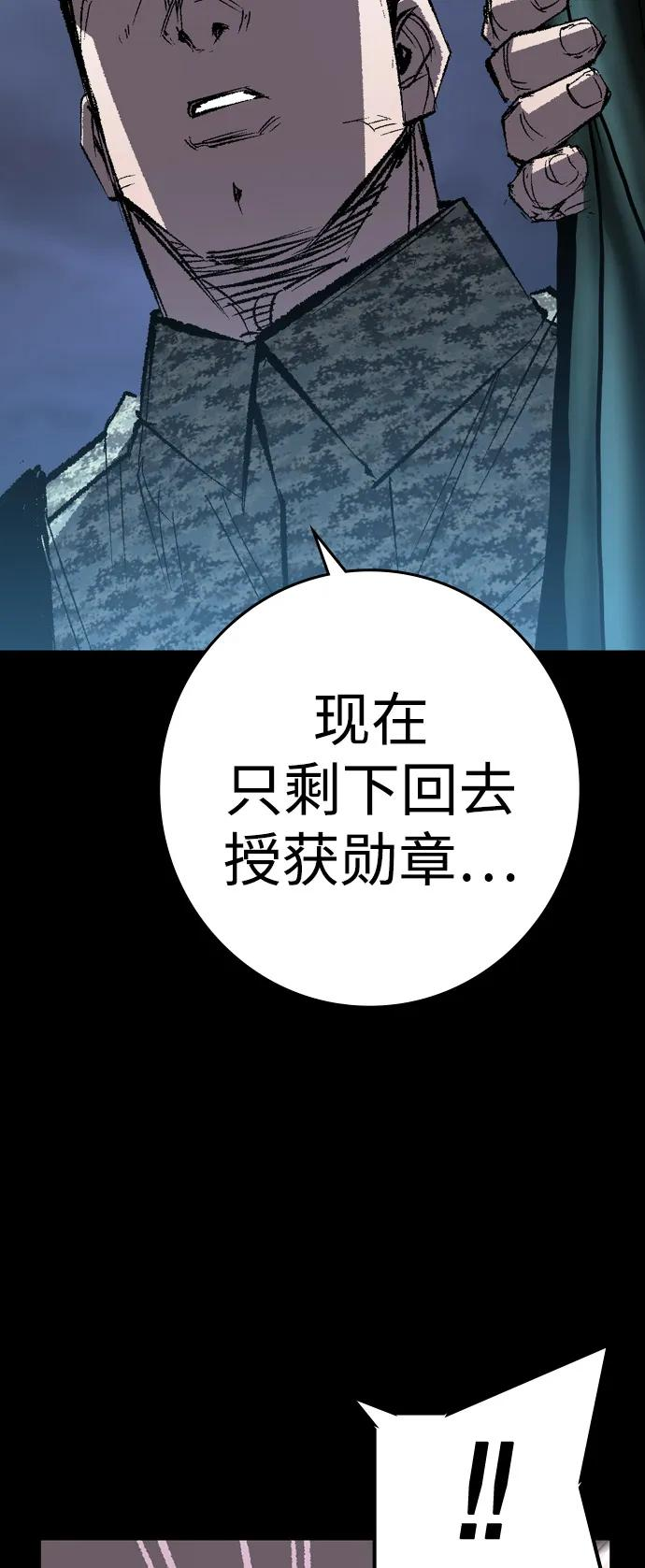 第2季 第138话 第7页