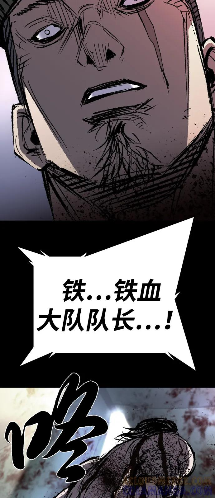 第2季 第138话 第9页