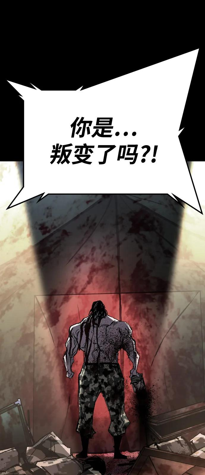 第2季 第138话 第12页