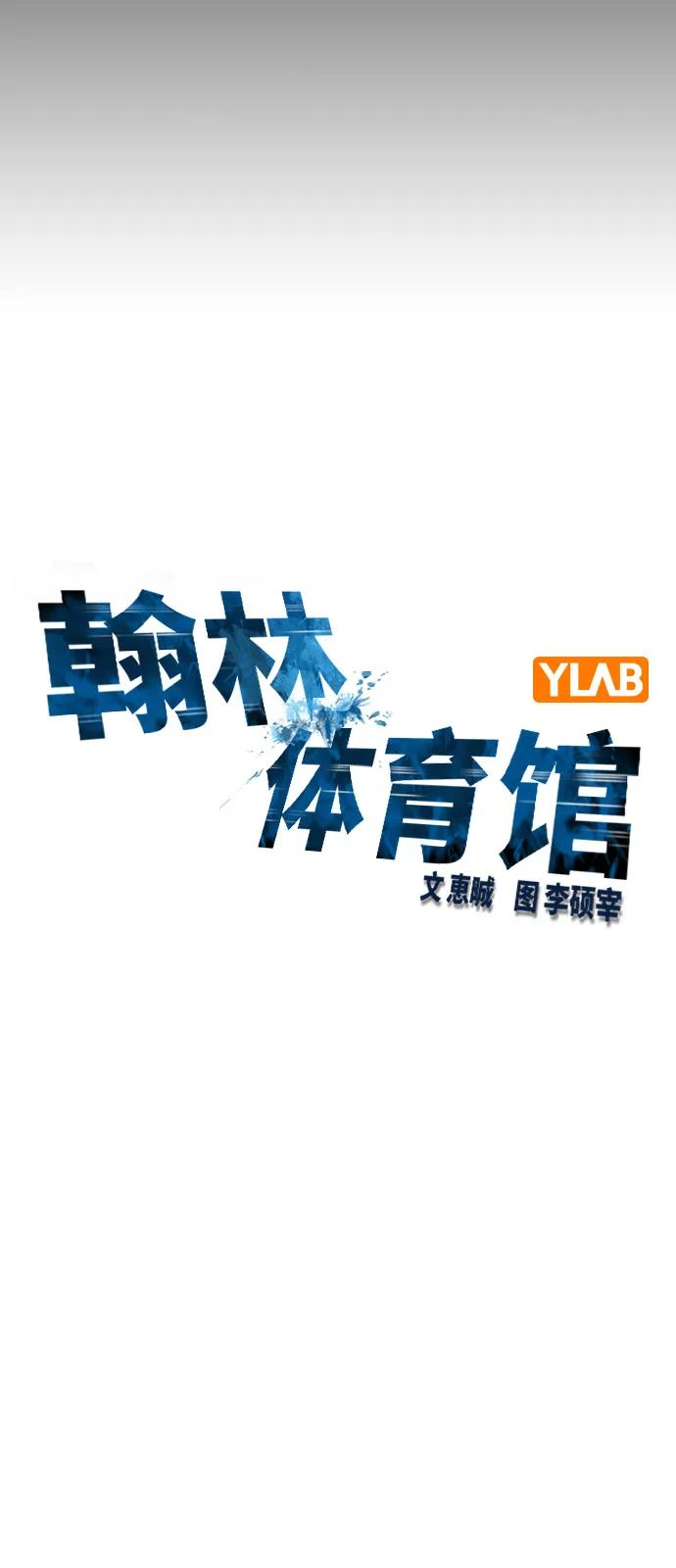 第2季 第138话 第15页