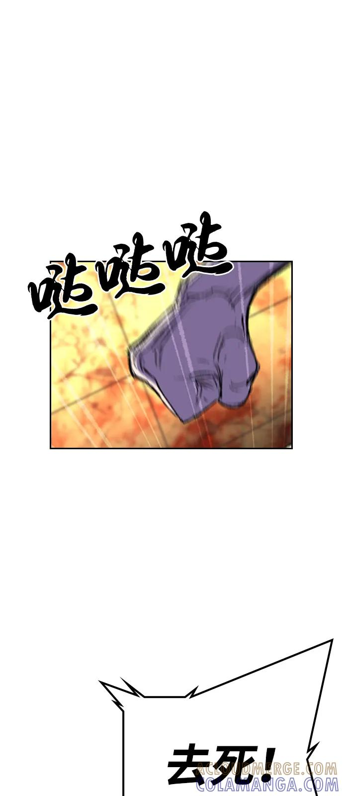 第2季 第138话 第17页