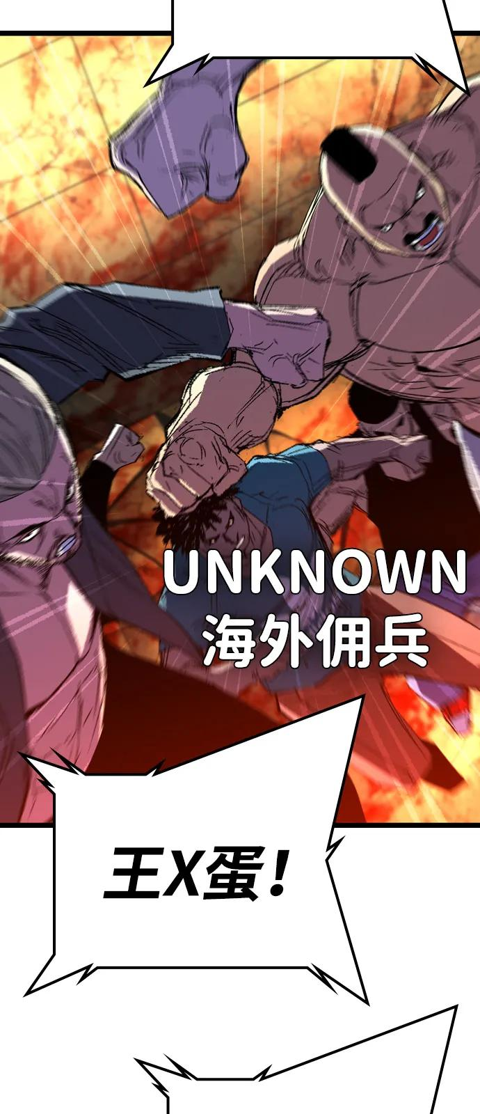 第2季 第138话 第18页