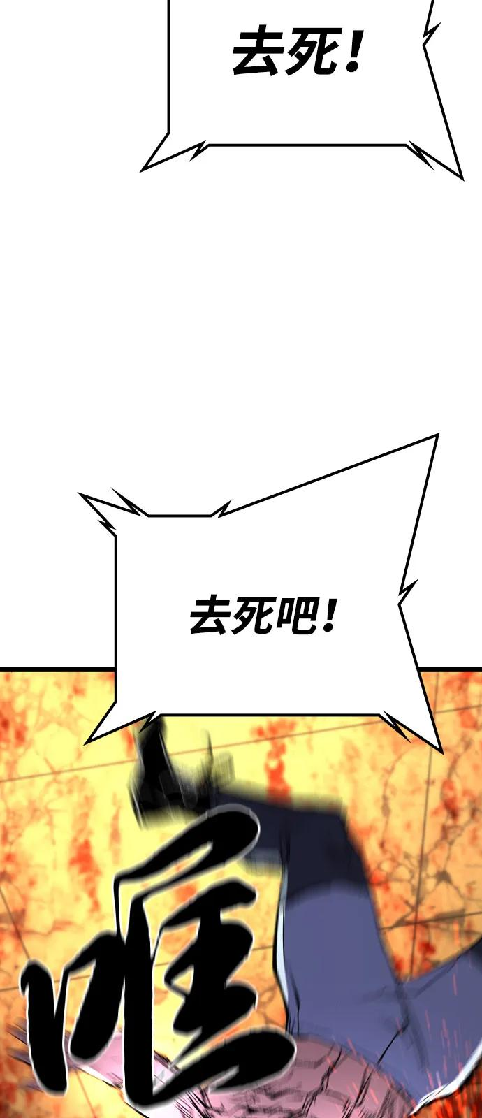 第2季 第138话 第19页