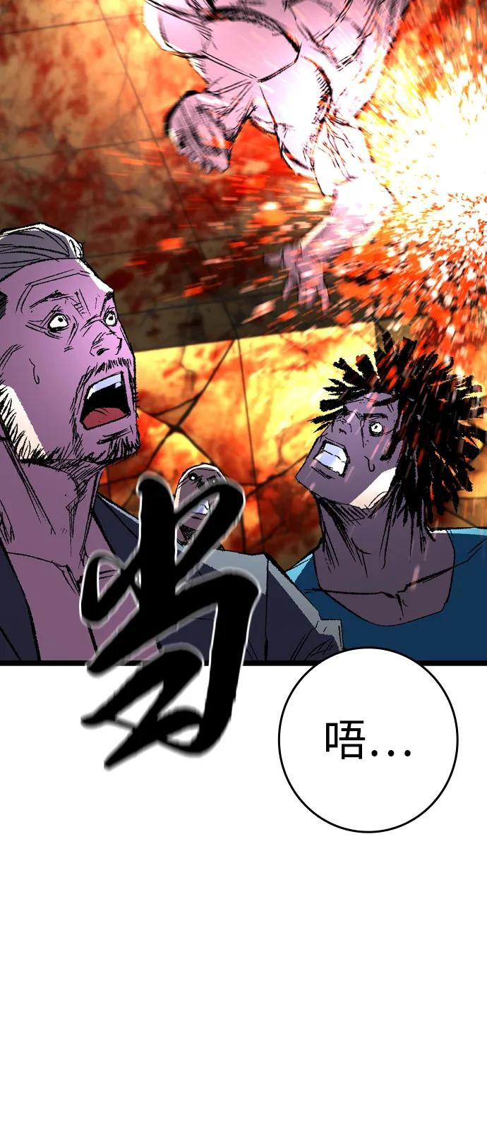 第2季 第138话 第20页