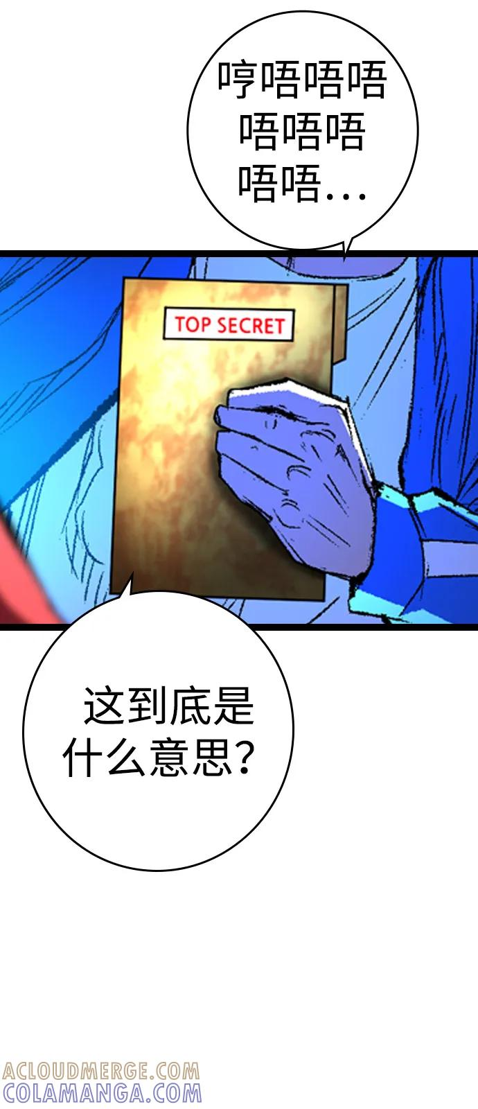 第2季 第138话 第21页
