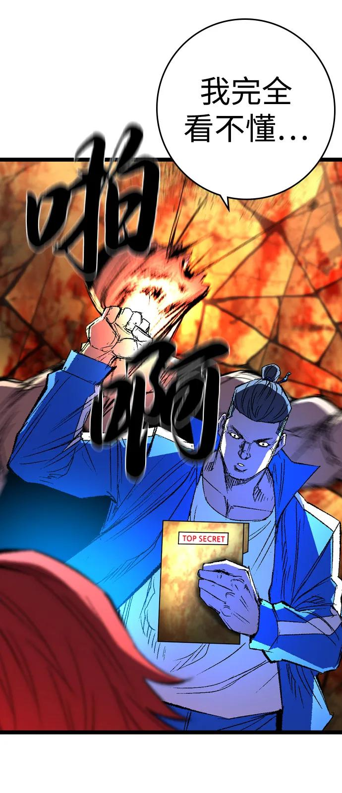 第2季 第138话 第22页