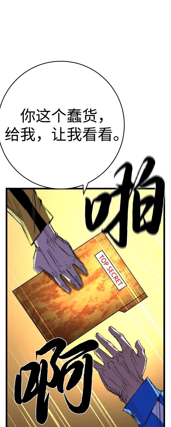 第2季 第138话 第23页