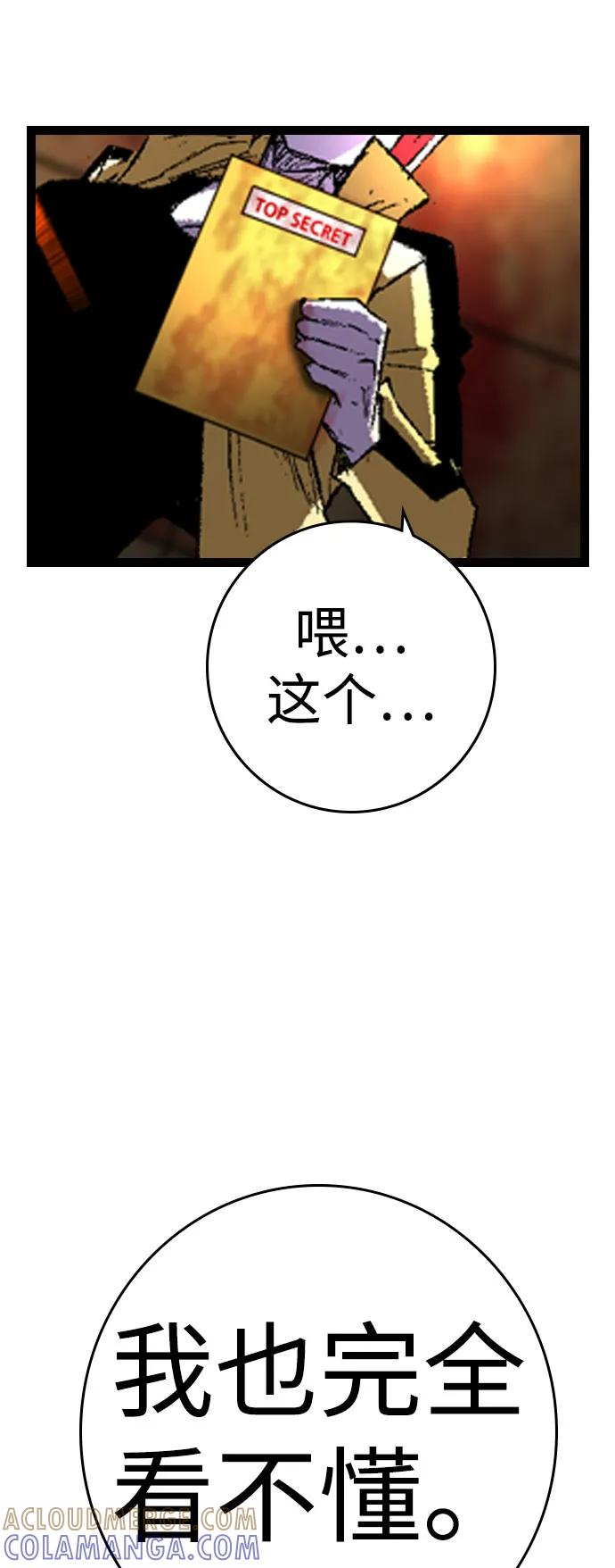 第2季 第138话 第25页