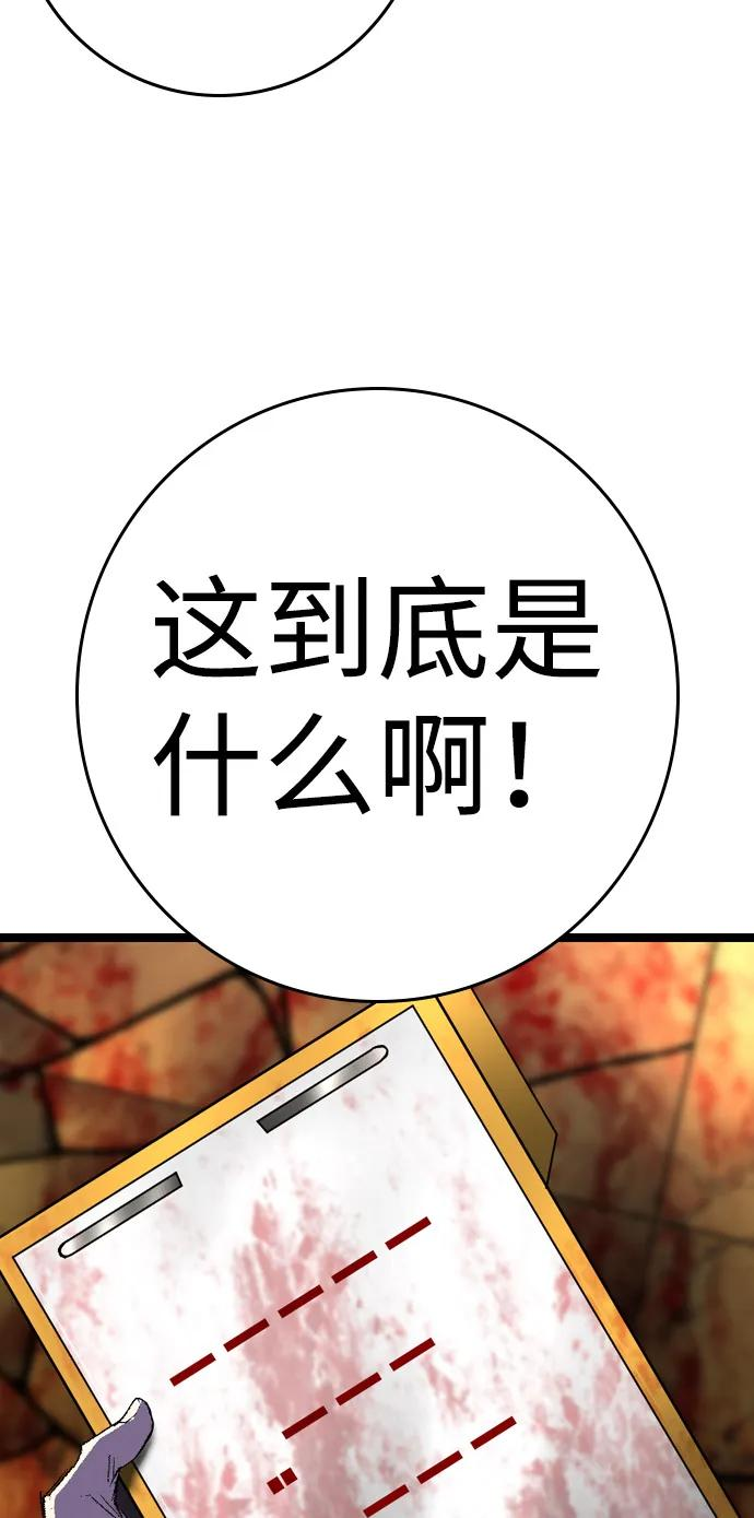 第2季 第138话 第27页