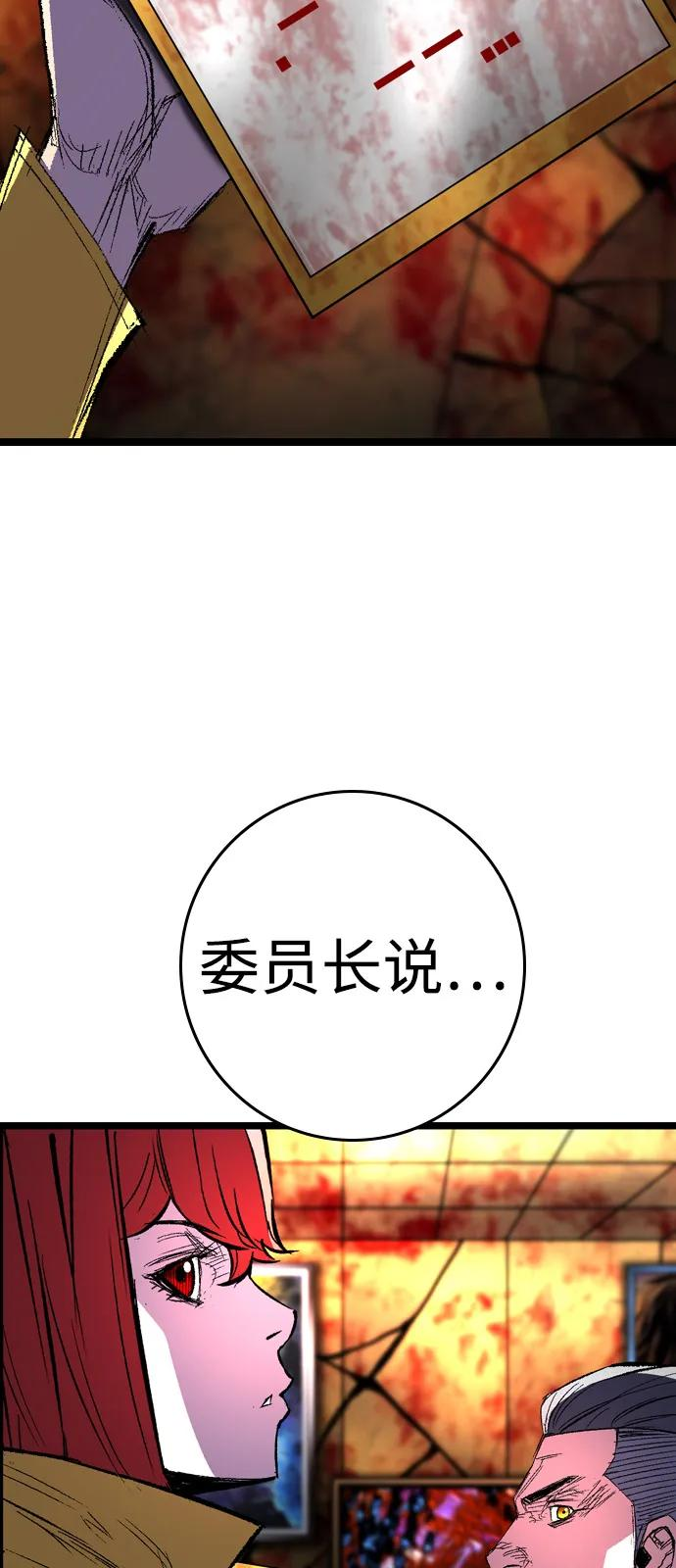 第2季 第138话 第28页
