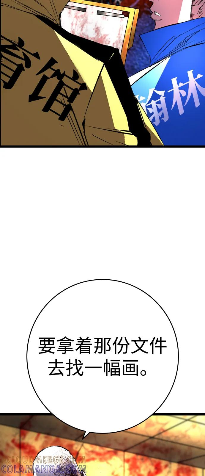 第2季 第138话 第29页