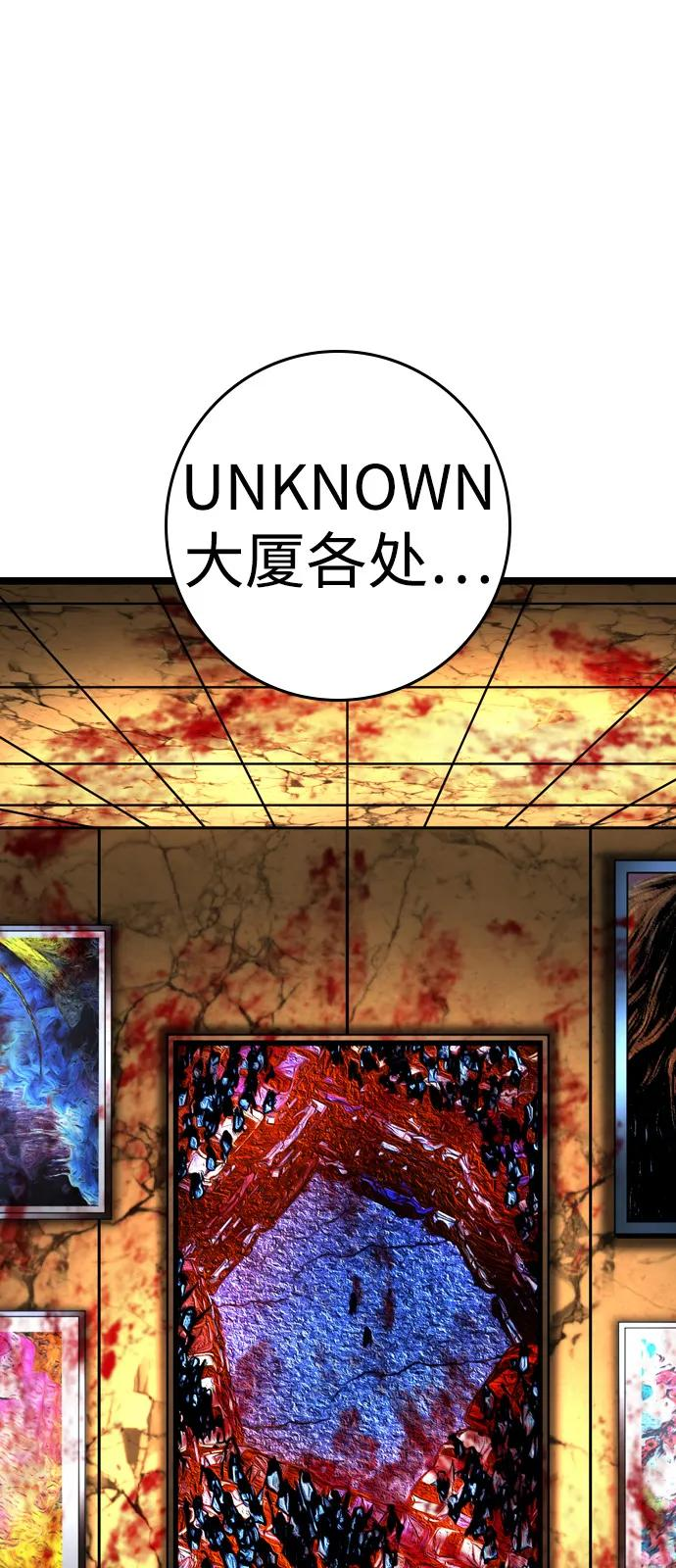 第2季 第138话 第31页