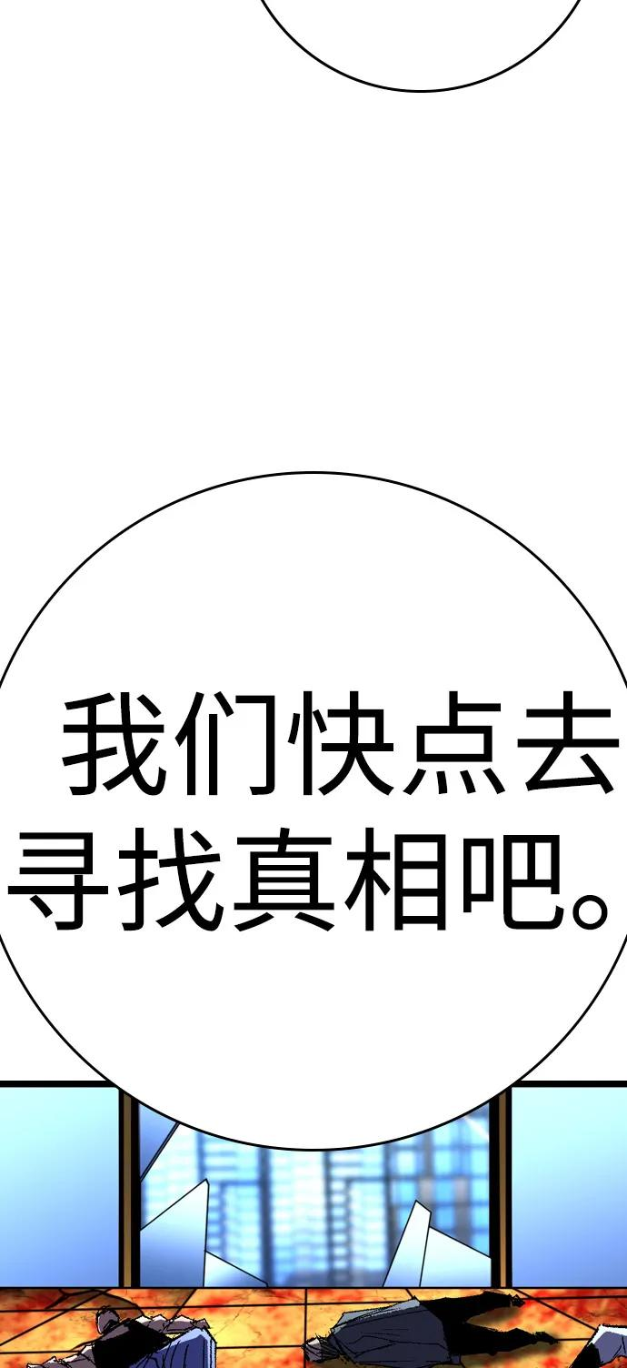 第2季 第138话 第34页