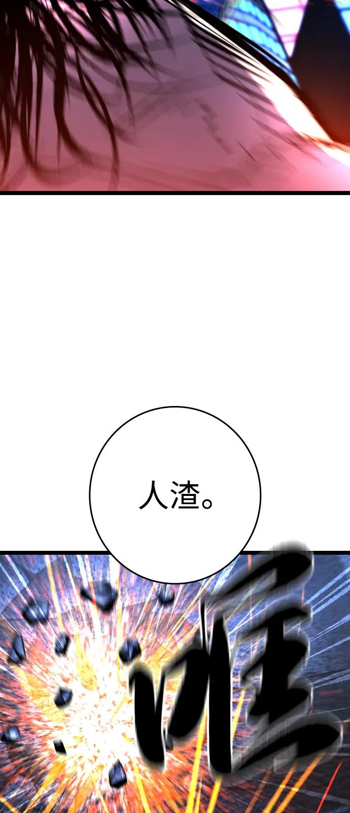 第2季 第138话 第43页
