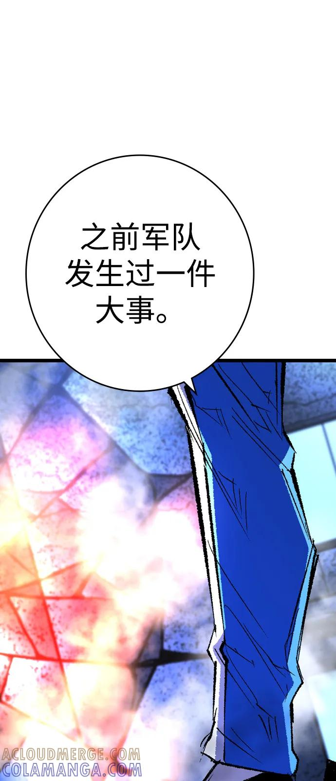 第2季 第138话 第45页