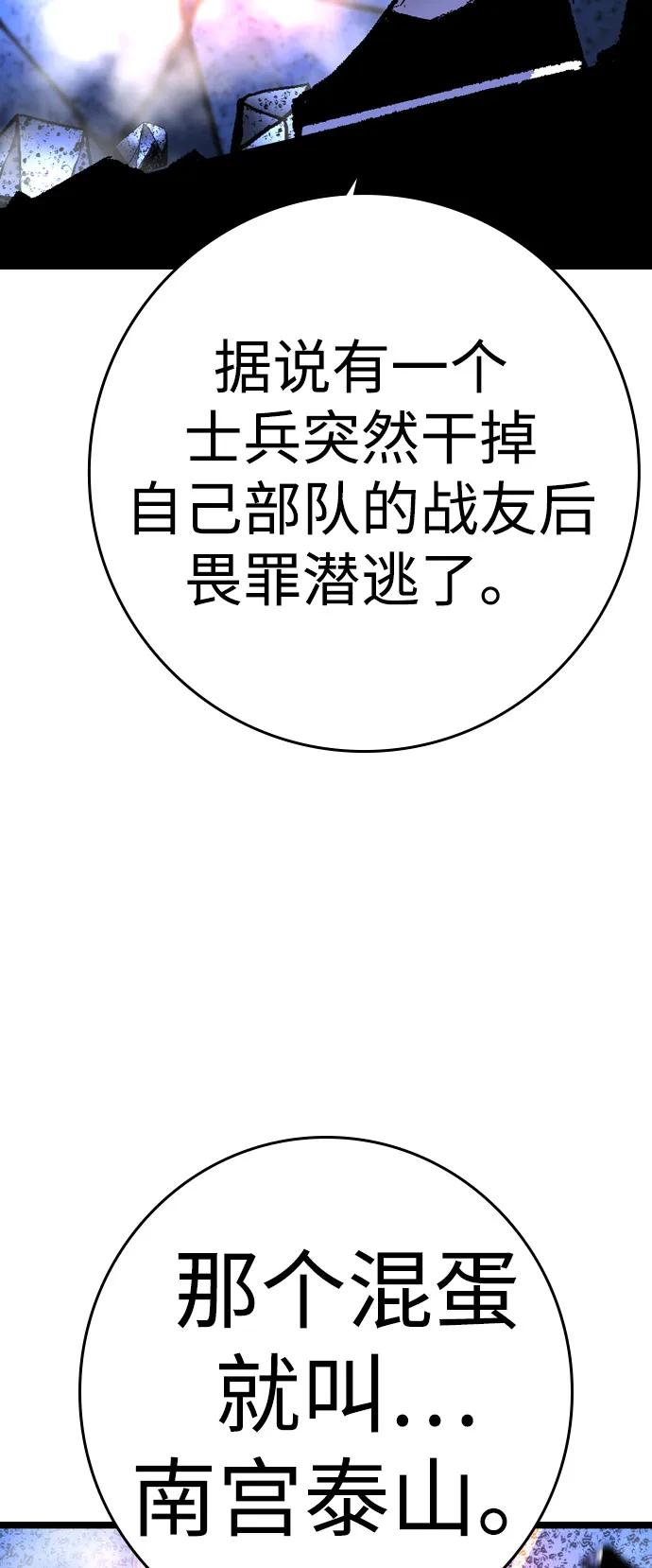 第2季 第138话 第46页