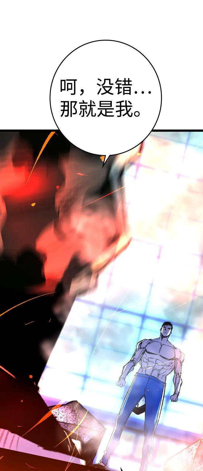 第2季 第138话 第48页