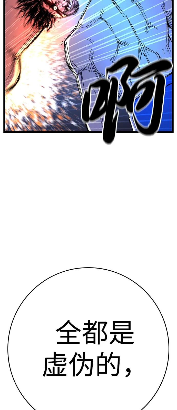 第2季 第138话 第50页