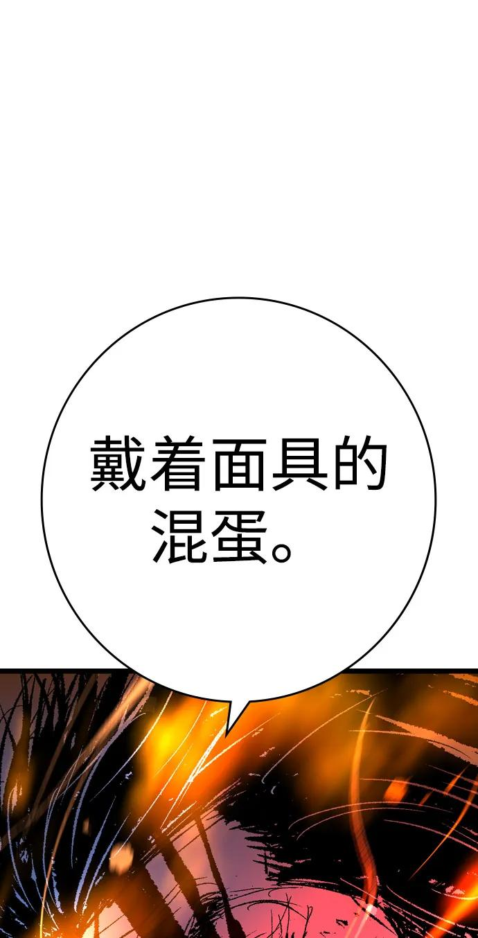 第2季 第138话 第52页