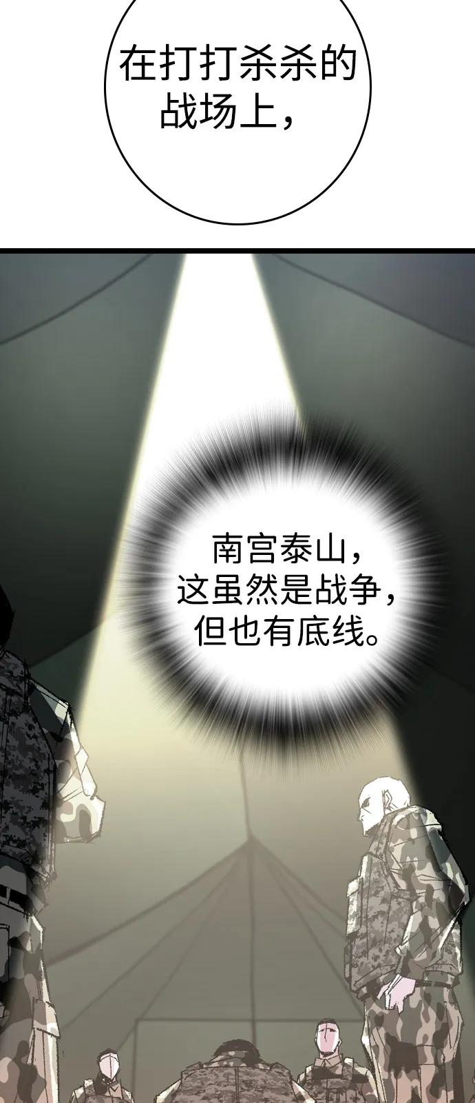 第2季 第138话 第54页