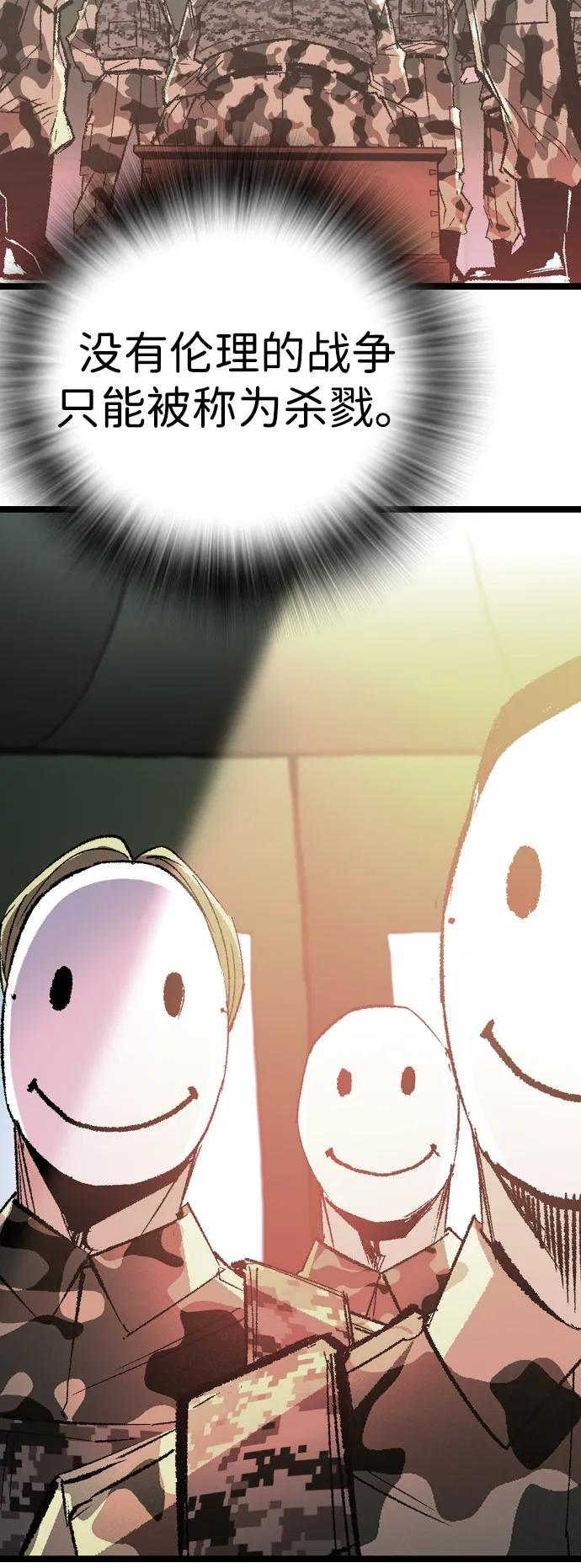 第2季 第138话 第55页