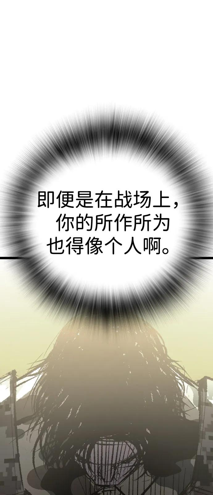 第2季 第138话 第56页