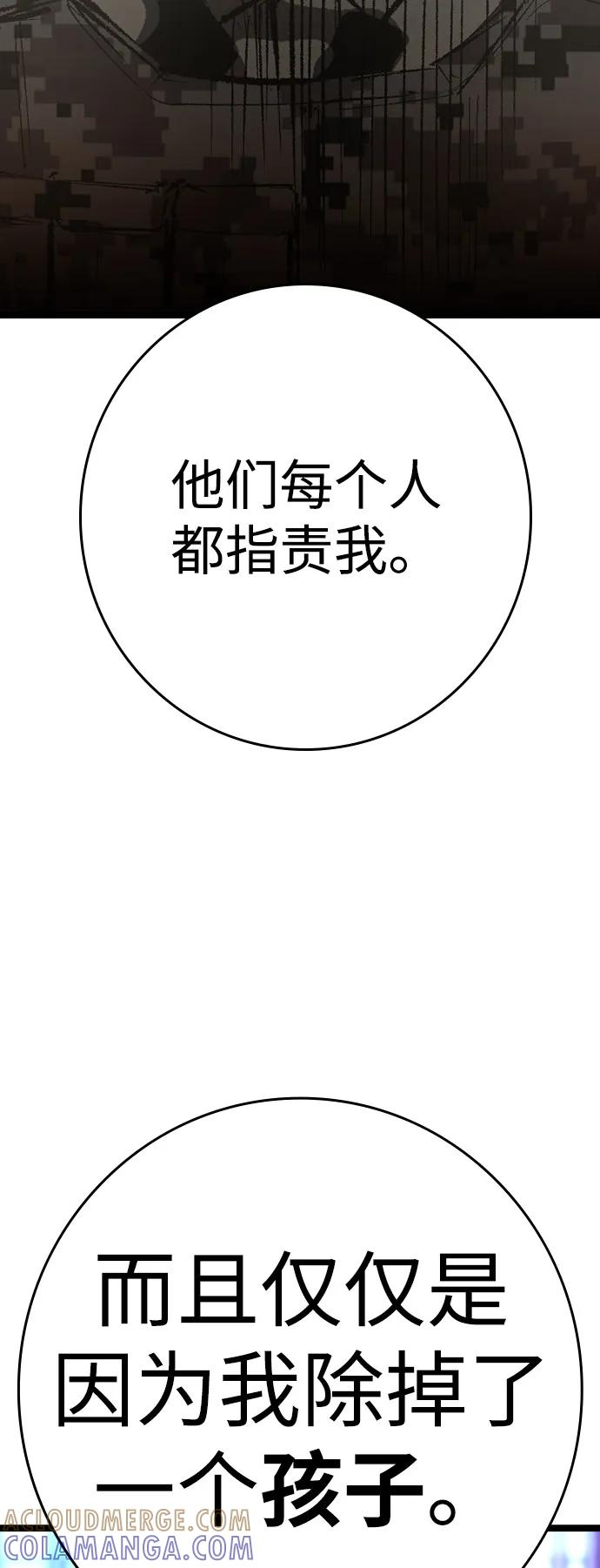 第2季 第138话 第57页