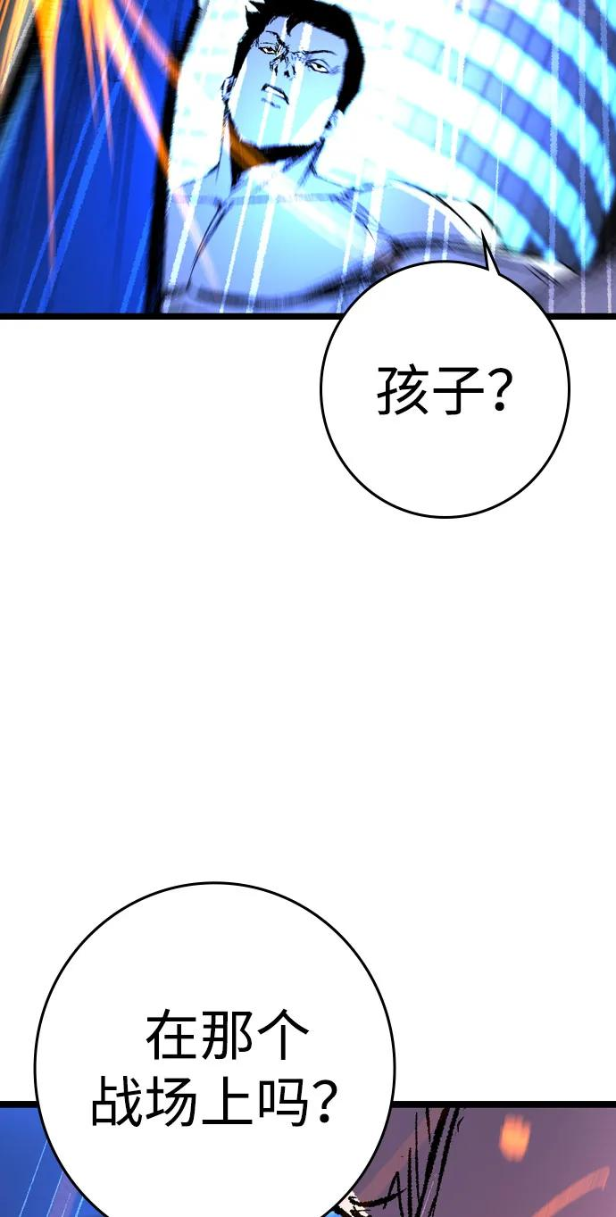 第2季 第138话 第60页