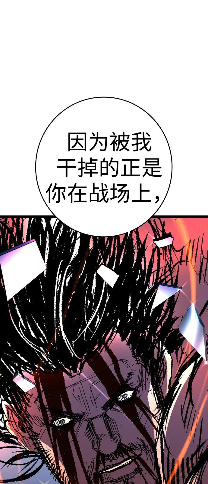第2季 第138话 第66页