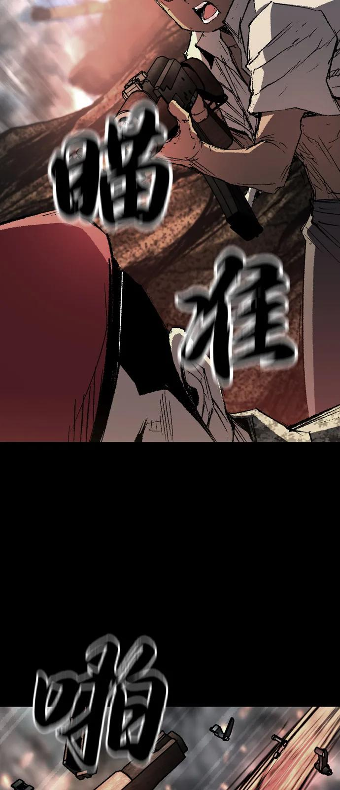 第2季 第138话 第71页