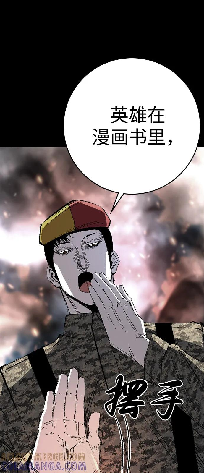 第2季 第138话 第73页