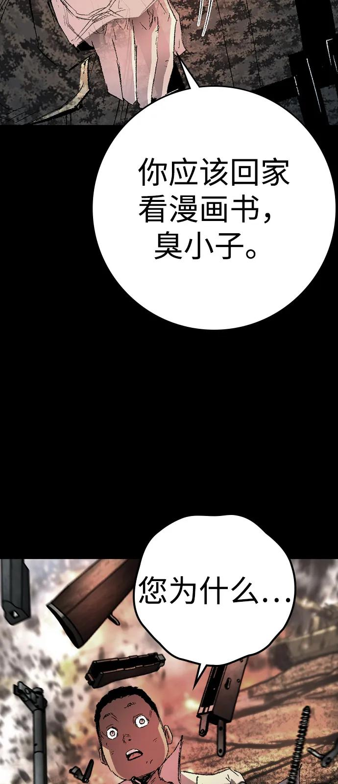 第2季 第138话 第74页