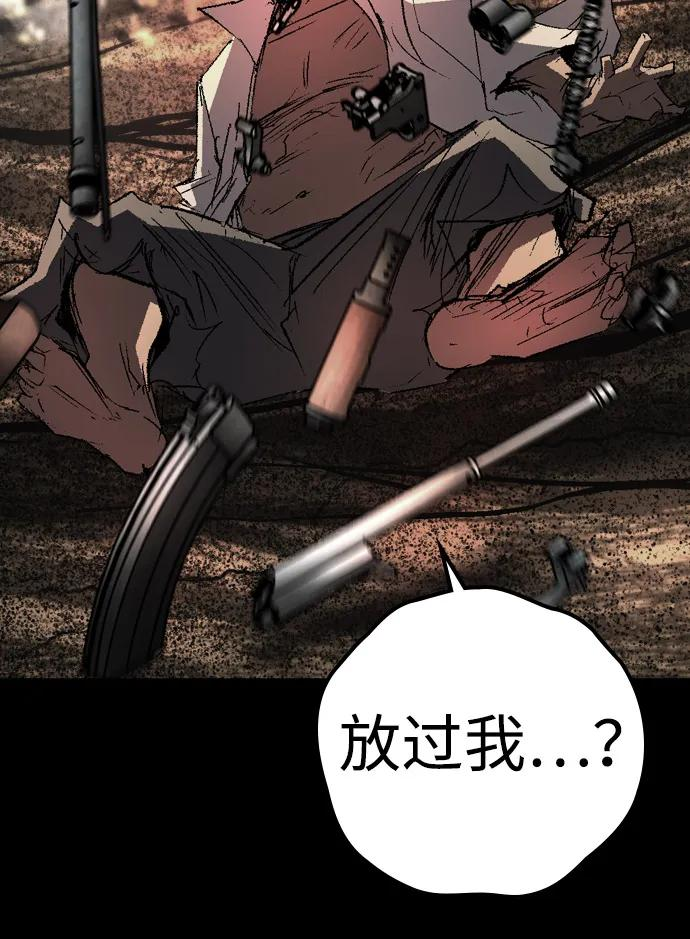 第2季 第138话 第75页