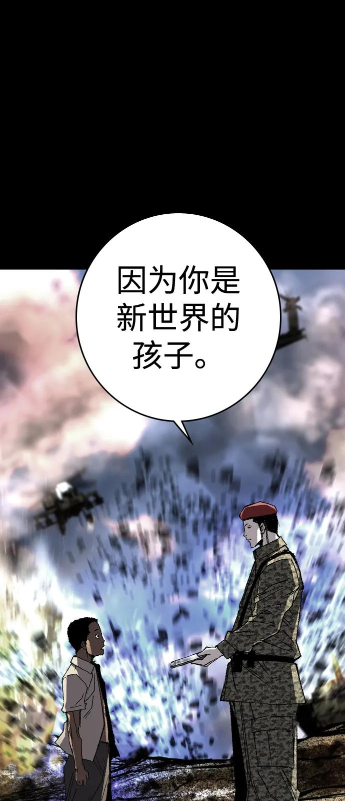 第2季 第138话 第76页