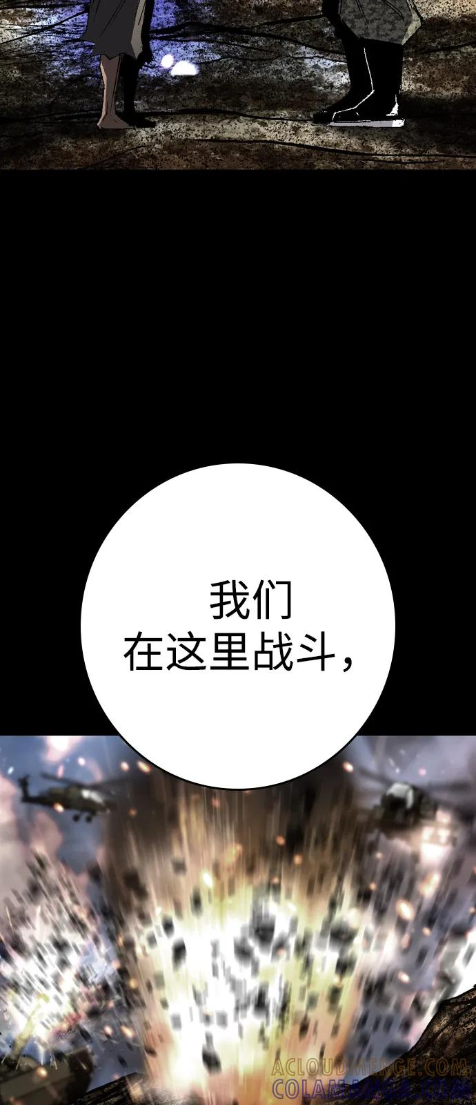 第2季 第138话 第77页