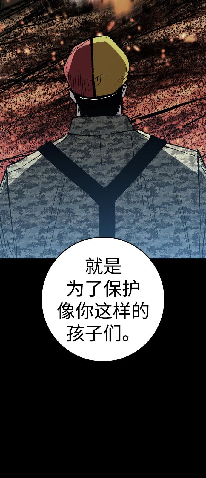 第2季 第138话 第78页