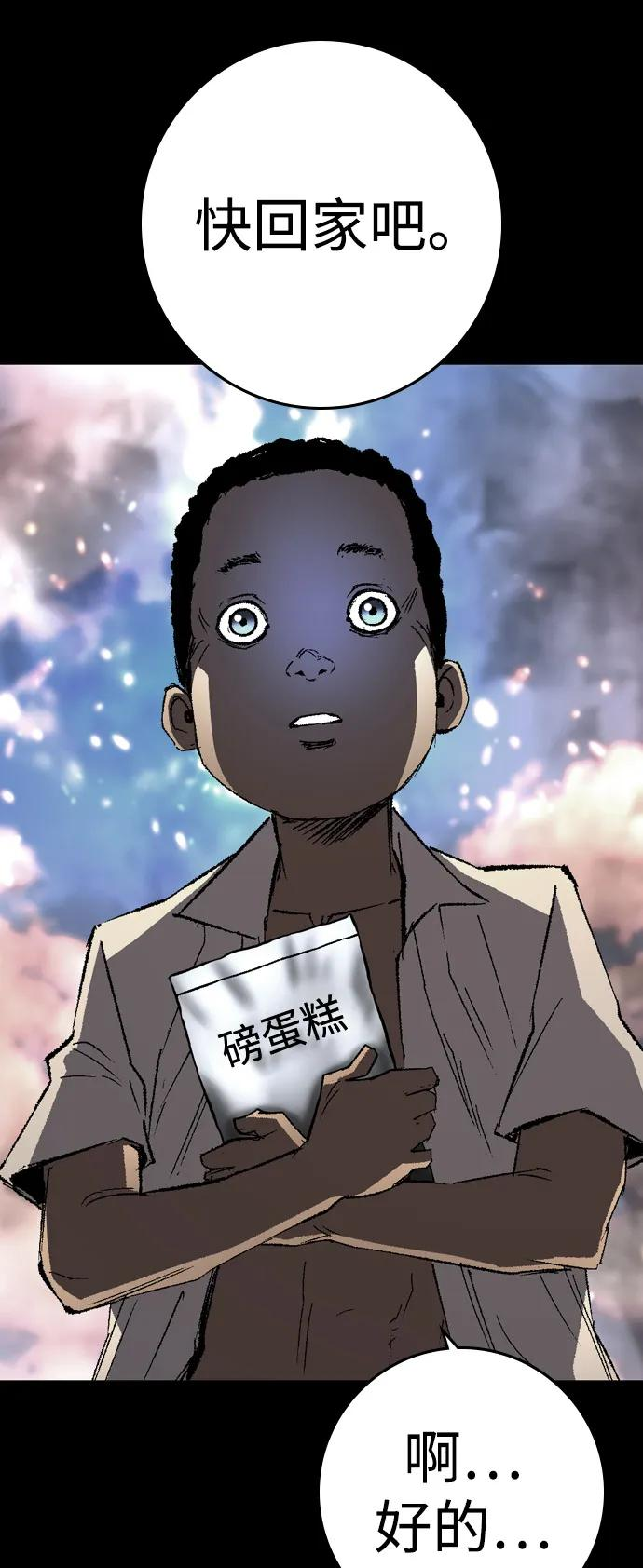 第2季 第138话 第79页