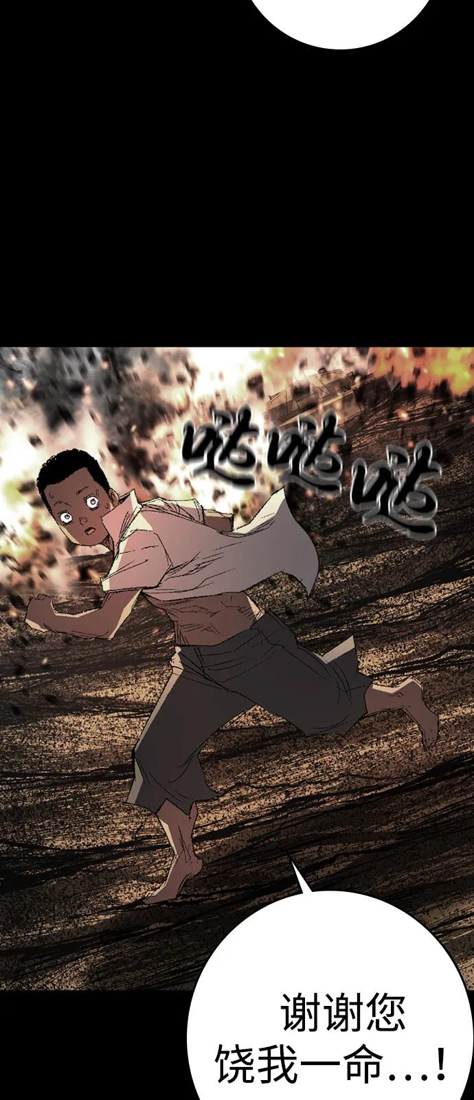第2季 第138话 第80页