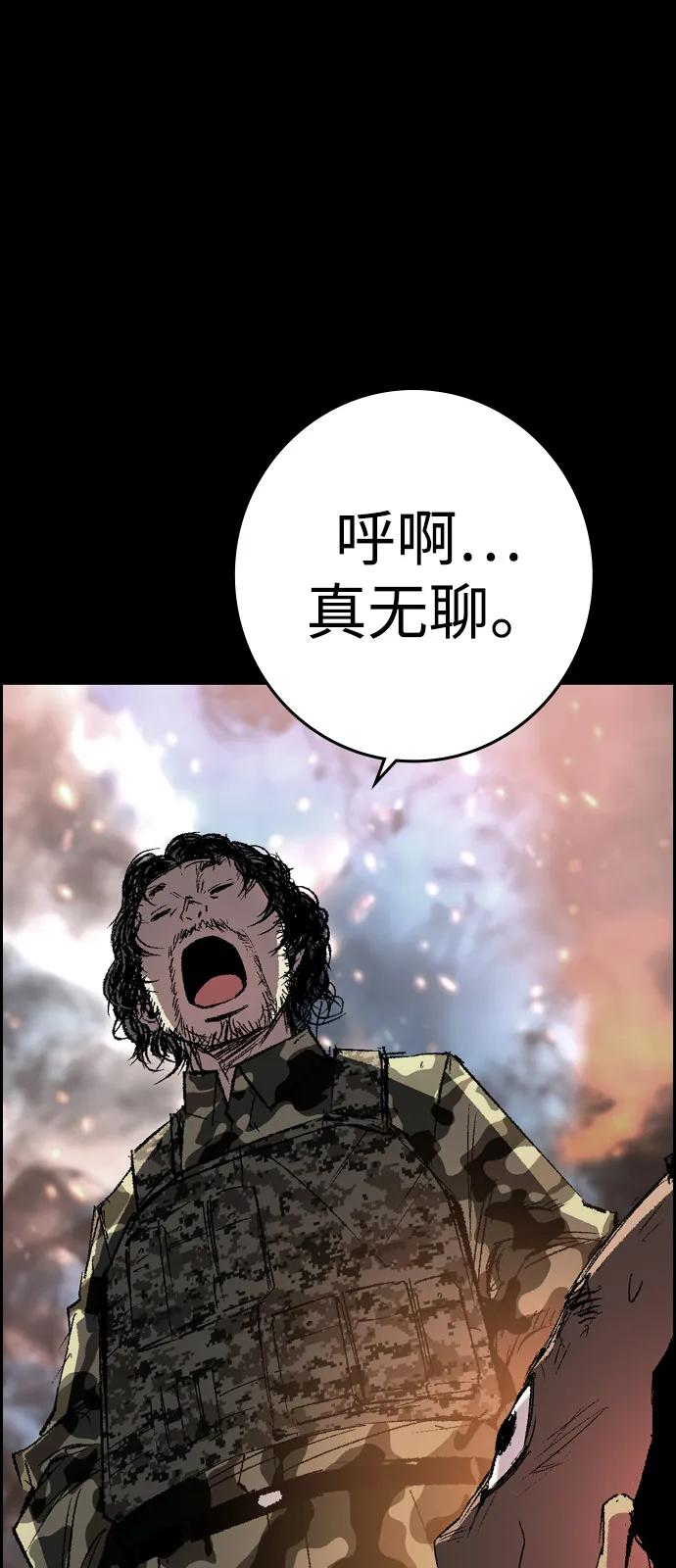 第2季 第138话 第82页