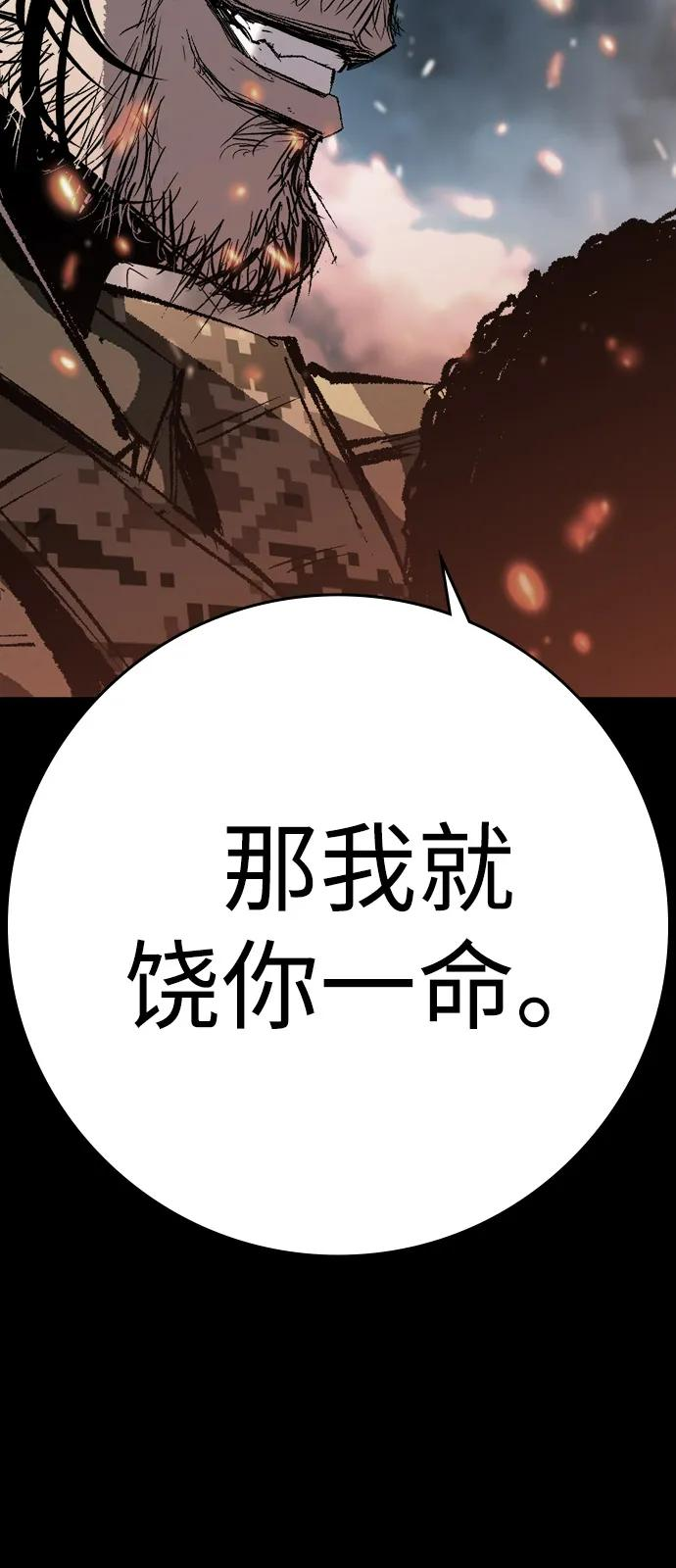 第2季 第138话 第90页