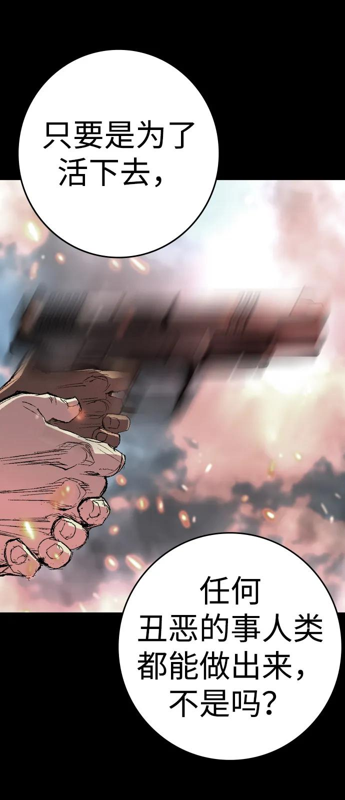 第2季 第138话 第91页